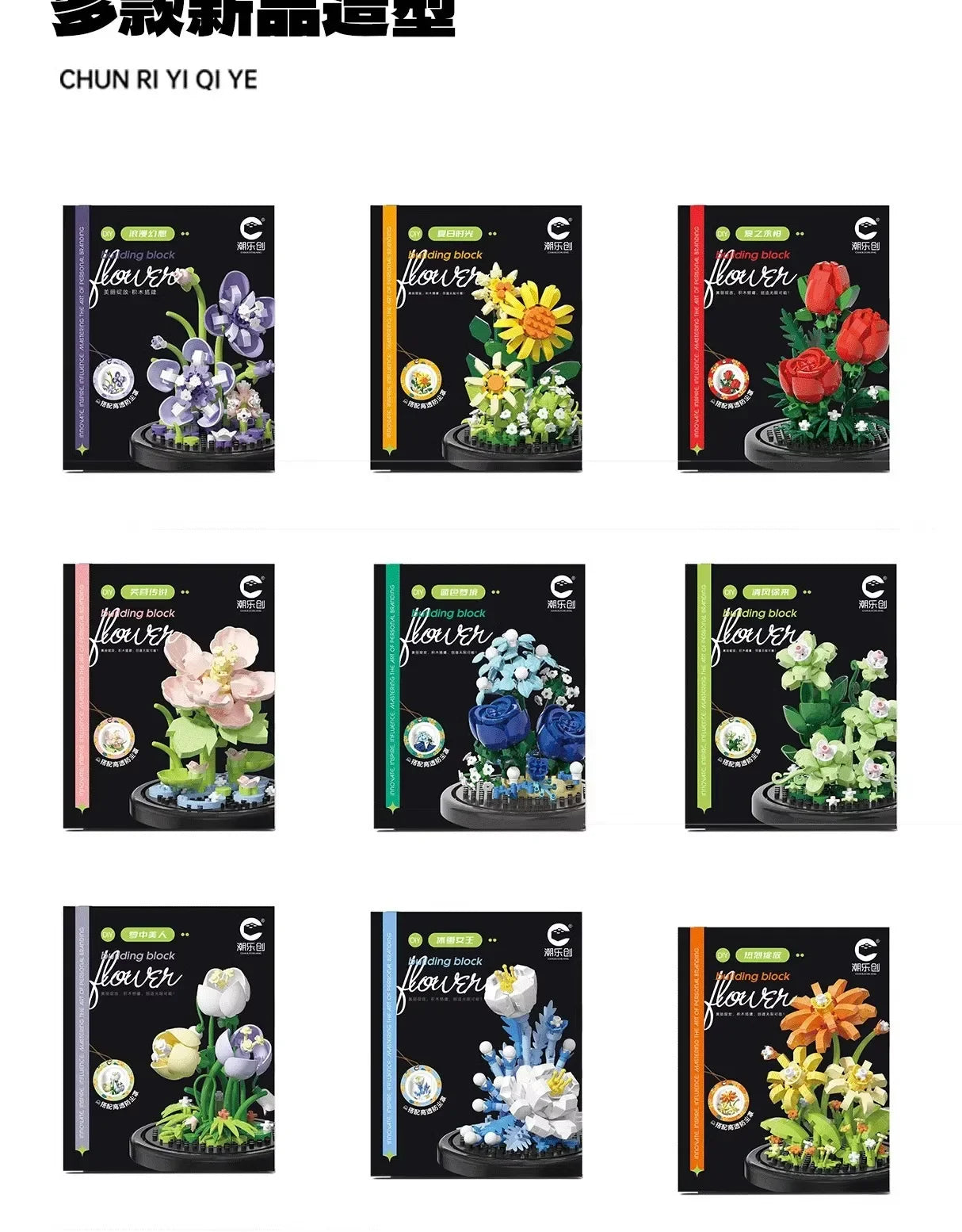 Flower Bouquet Bonsai Building Blocks